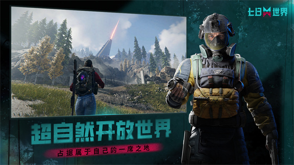 七日世界app免费版下载 1.9.10 1