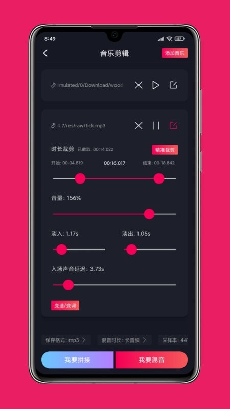 影音剪辑app下载 v3.9.2 4