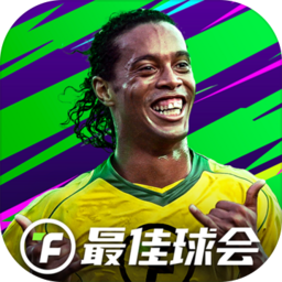 最佳球会手游 2.6.151
