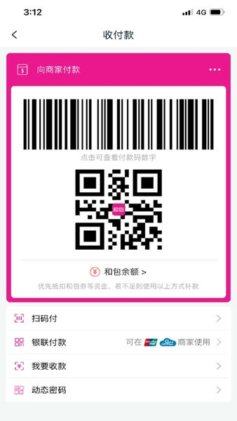 和包下载 v10.3.31 0