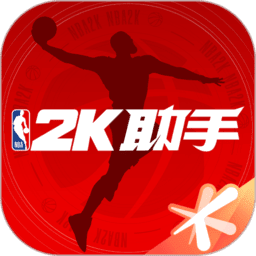 NBA2K助手 v2.1.0