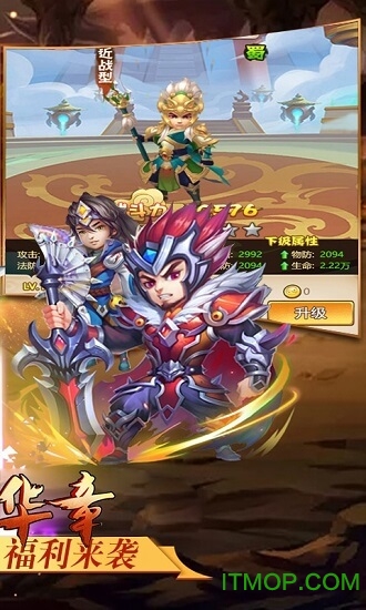 三国华章海量特权版下载 v1.0.0 安卓版 0