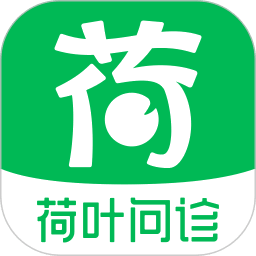 荷叶问诊 v1.2.4