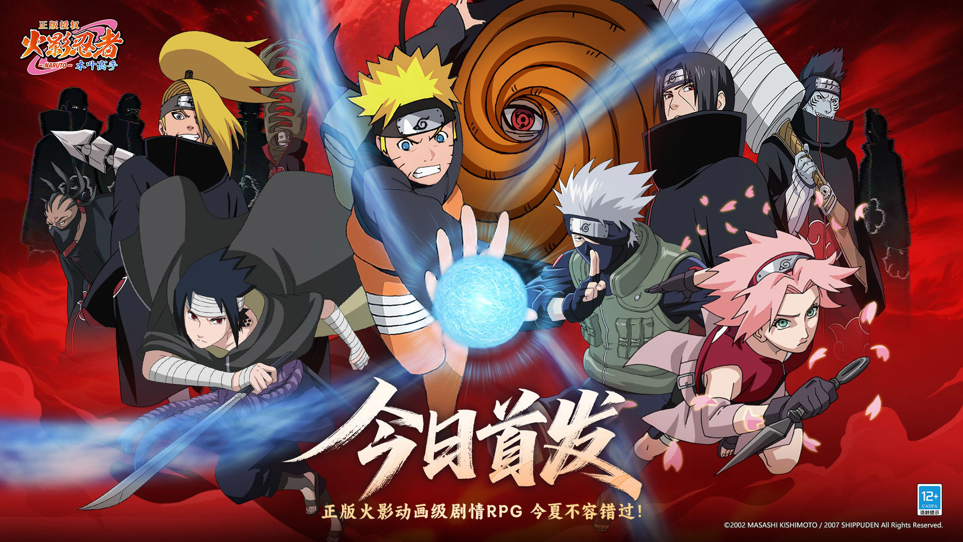 火影忍者：木叶高手最新版下载 1.0.5 0