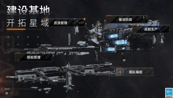 无尽的拉格朗日下载 v1.2.1025655 1