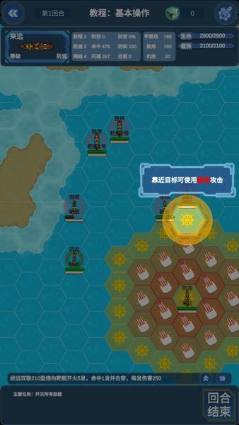 北洋海战棋全部军舰解锁版下载 v25.1030 1