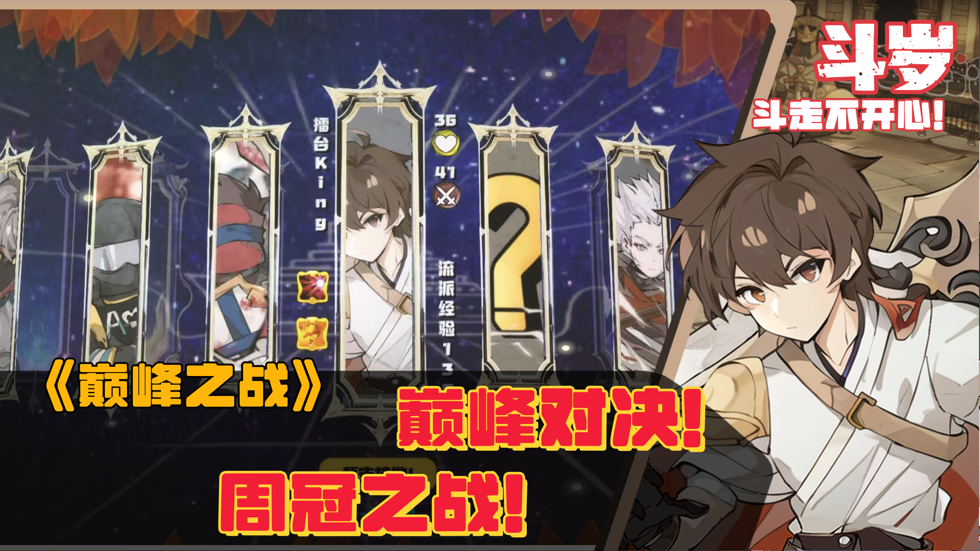 斗岁最新版下载 1 0