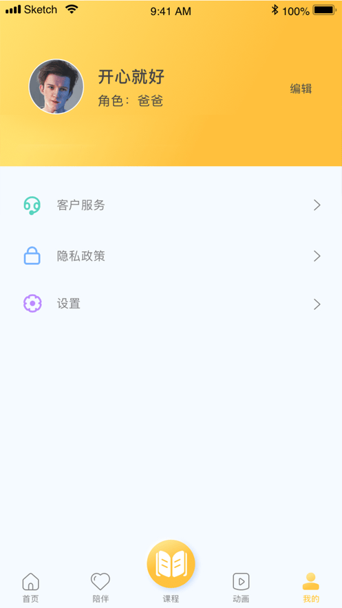 合家欢少儿智能+下载 v5.3.3 2