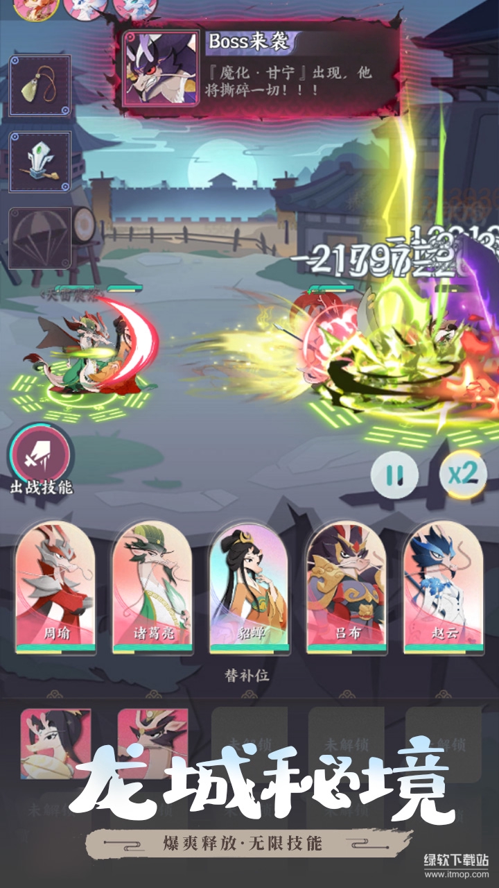 龙之镜最新版下载 1.0.2 安卓版 1