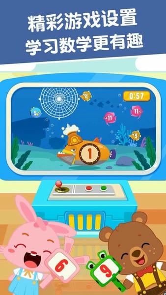 麦田数学下载 v3.7.2.251224 2