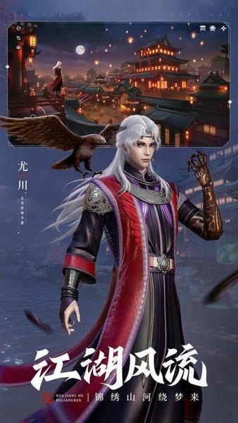 不良人3下载 v2.5.4 1