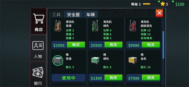 清道夫模拟器无限金币版下载 V1.5.1 2