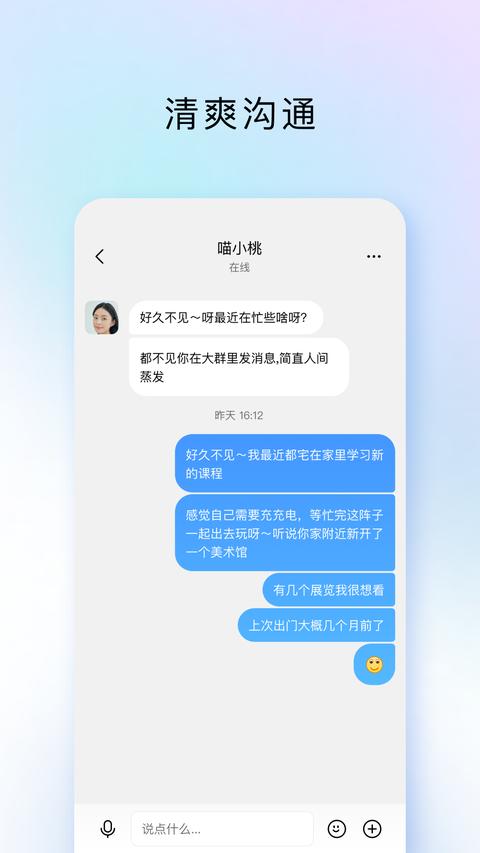 TIM app下载 v4.0.99 安卓版 0