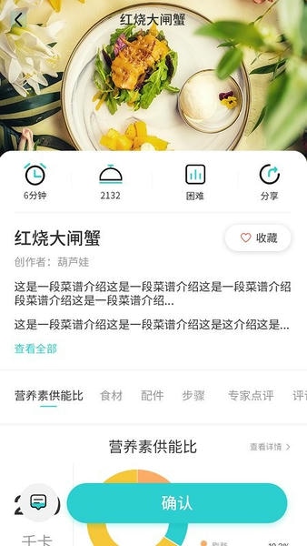 田螺云厨下载 v1.5.30 2