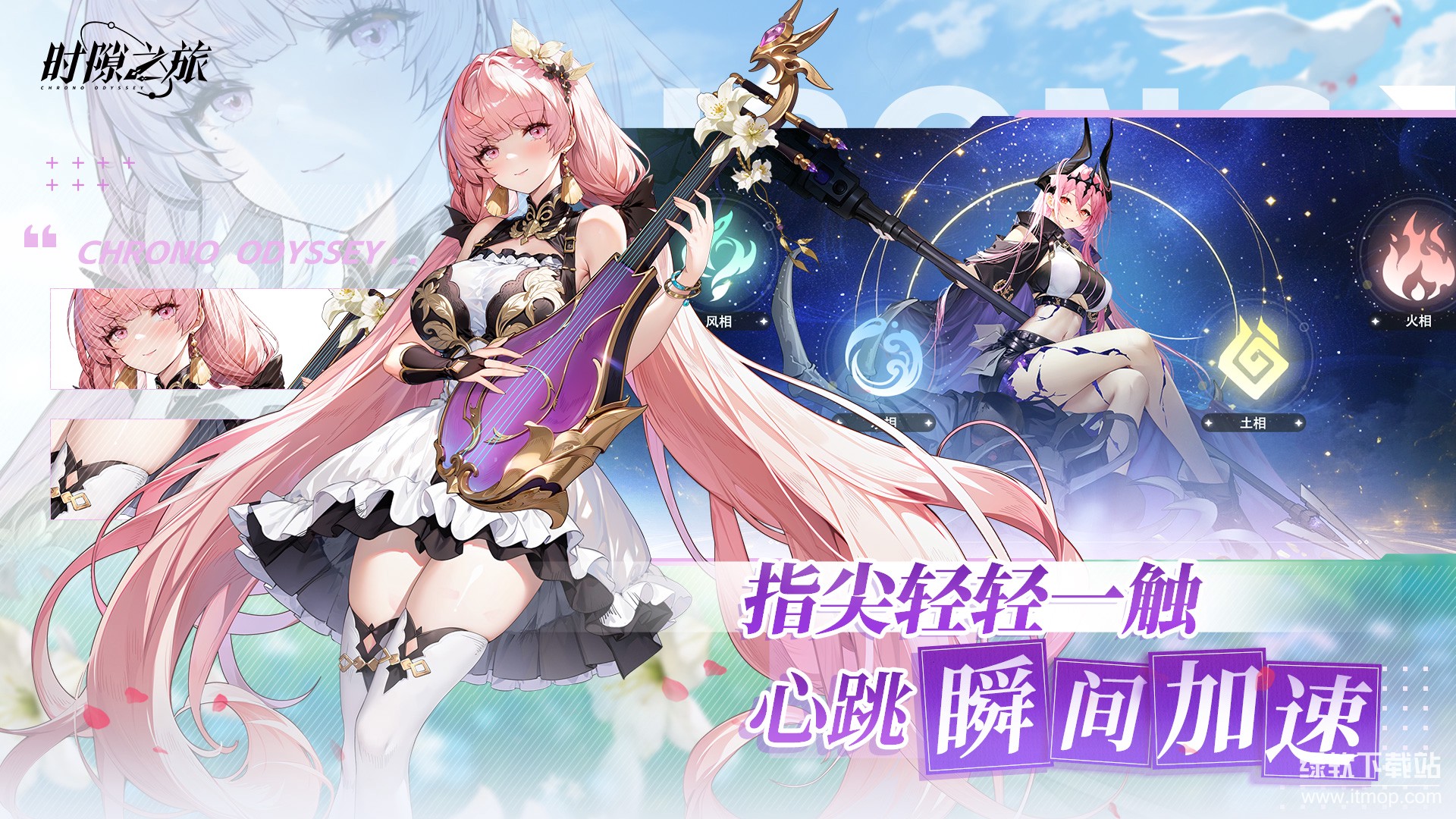 时隙之旅最新版下载 1.1.1 3