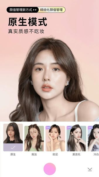 美颜相机2025最新版下载 v12.9.10 0