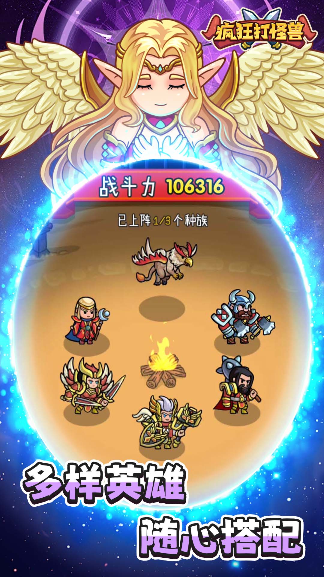 疯狂打怪兽最新版下载 1.0 4