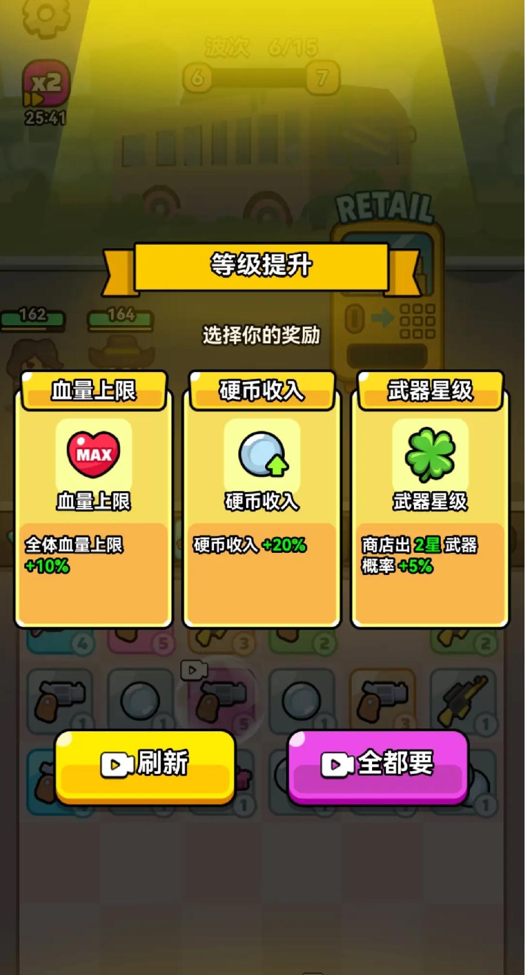 无敌小小队最新版下载 1.0 2