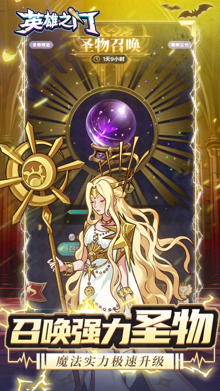 英雄之门最新版下载 1.0 2