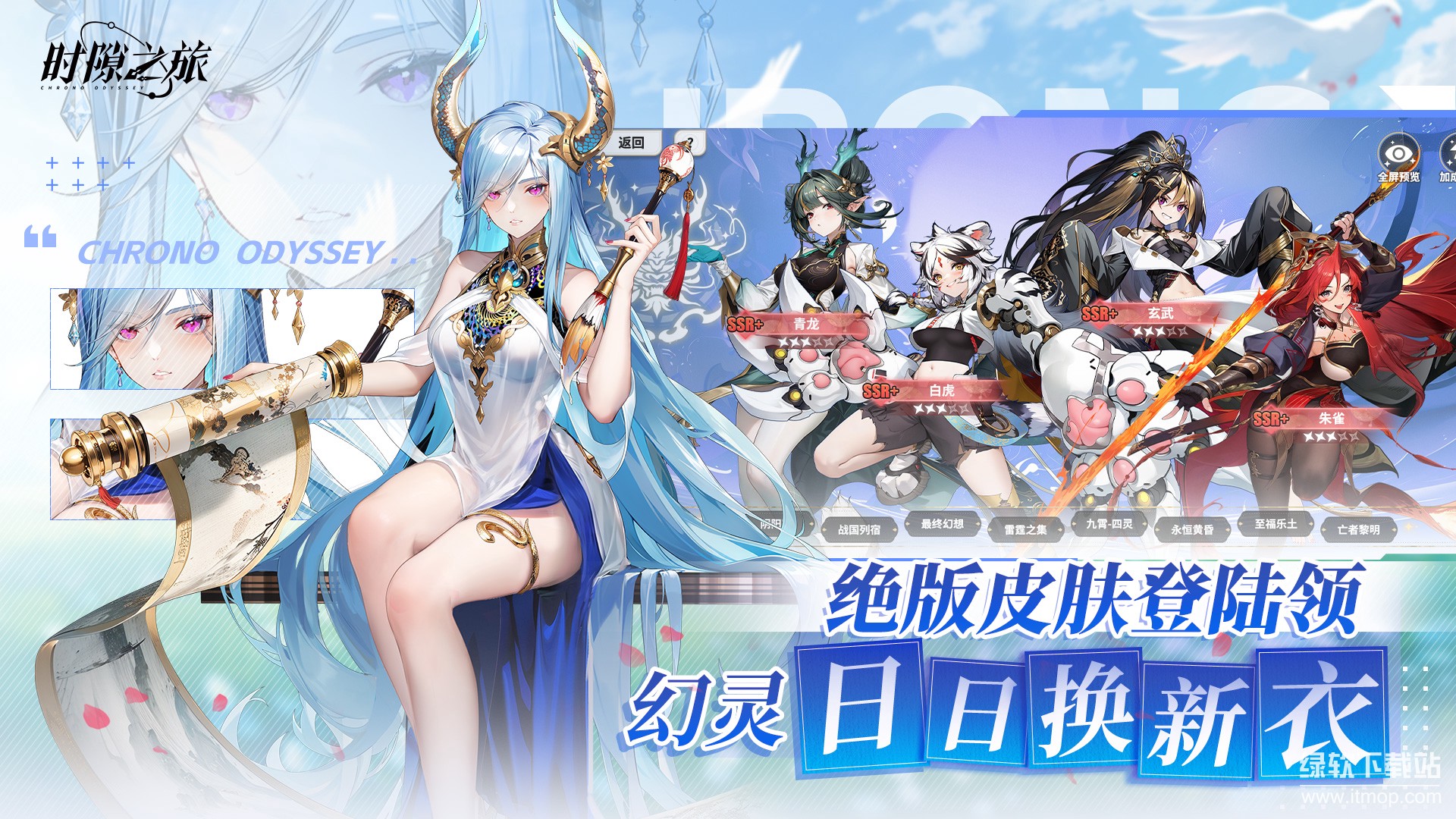 时隙之旅最新版下载 1.1.1 4