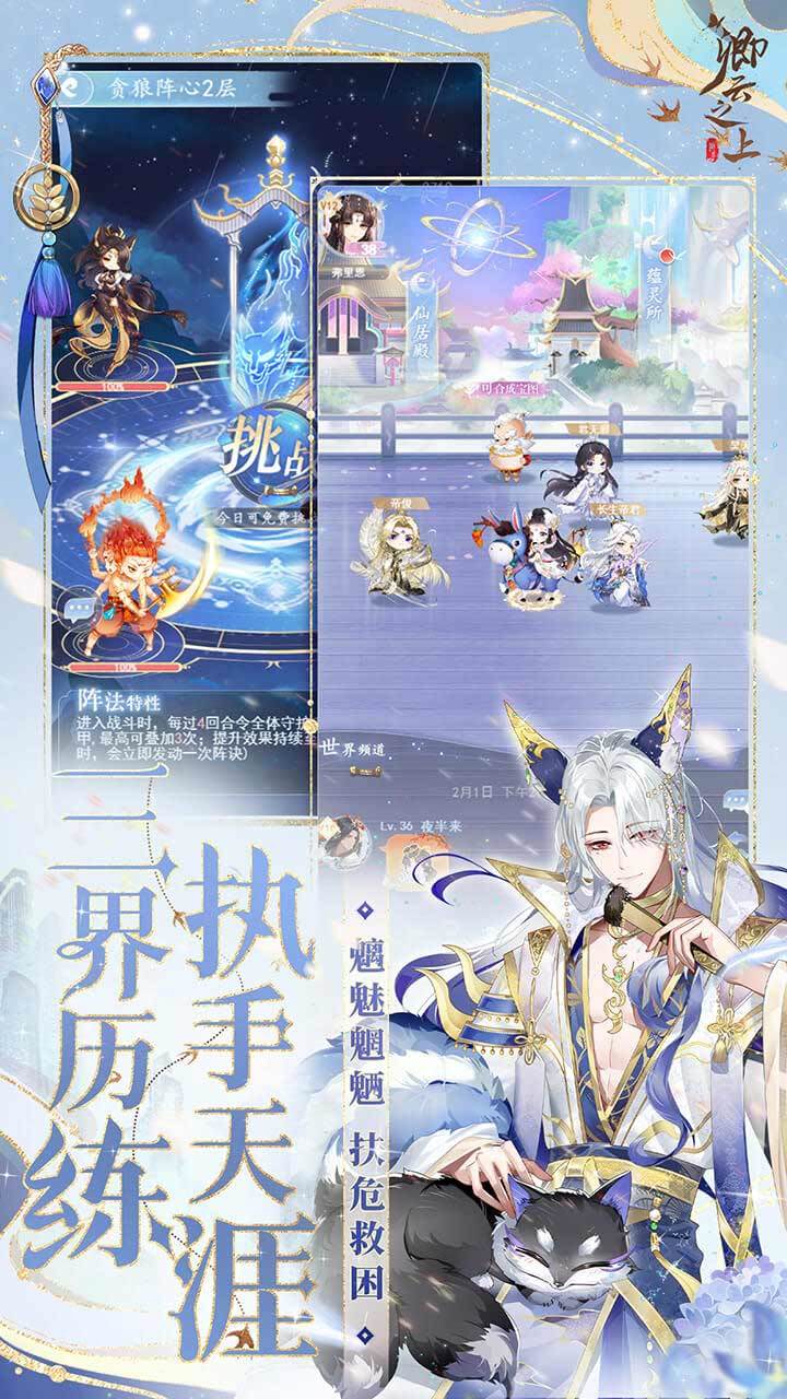 卿云之上app手机版下载 10.1安卓版 1