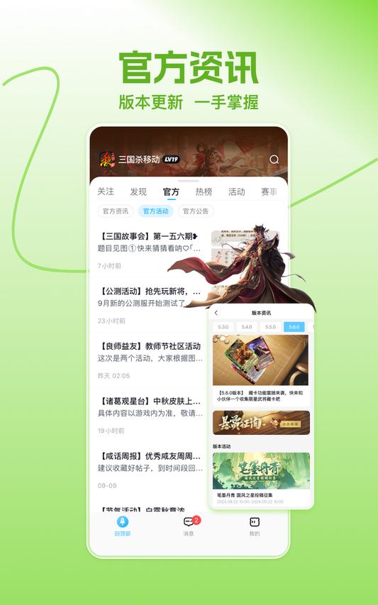三国咸话app免费版下载 v6.2.0 安卓版 0