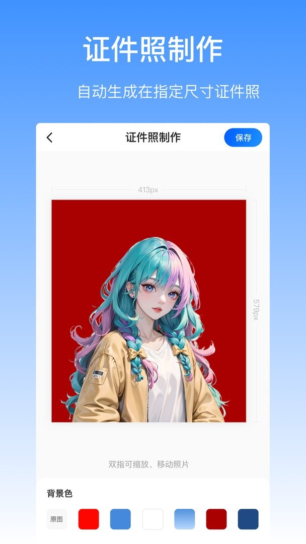 抠图酱下载 v1.0.5 2