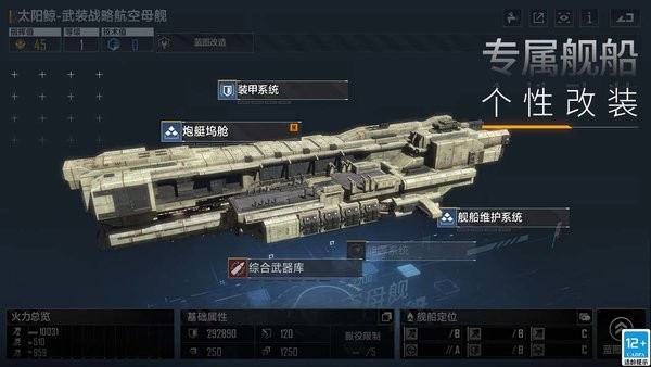 无尽的拉格朗日下载 v1.2.1025655 0
