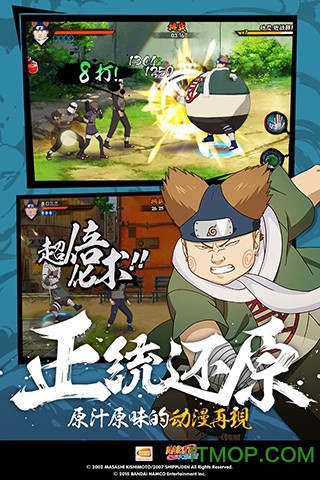 火影忍者官方版手游下载 v1.71.72.8 3