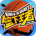 篮下王者最新版 1.4.0