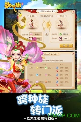 梦幻西游互通版下载 v1.31.5 2