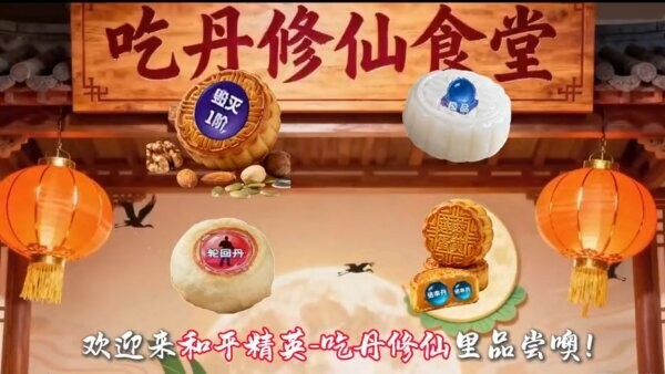 和平精英吃丹修仙体验服下载 v1.33.12 4