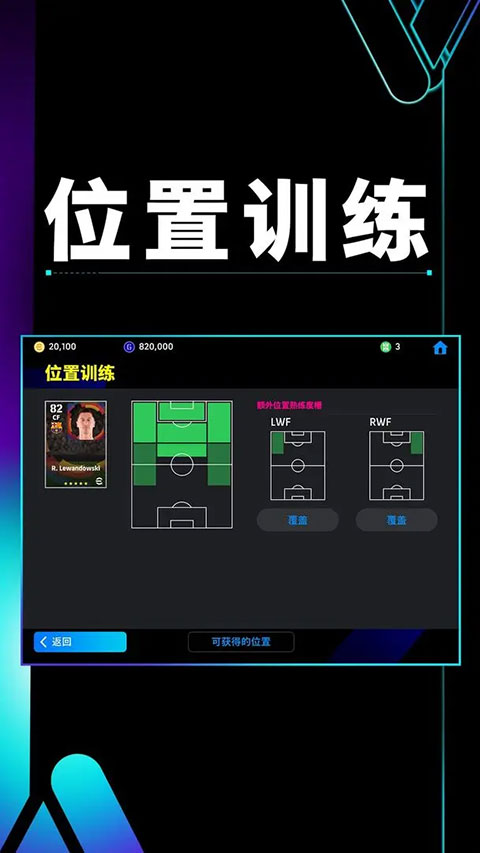 实况足球konami官方正版下载 v8.6.0 1