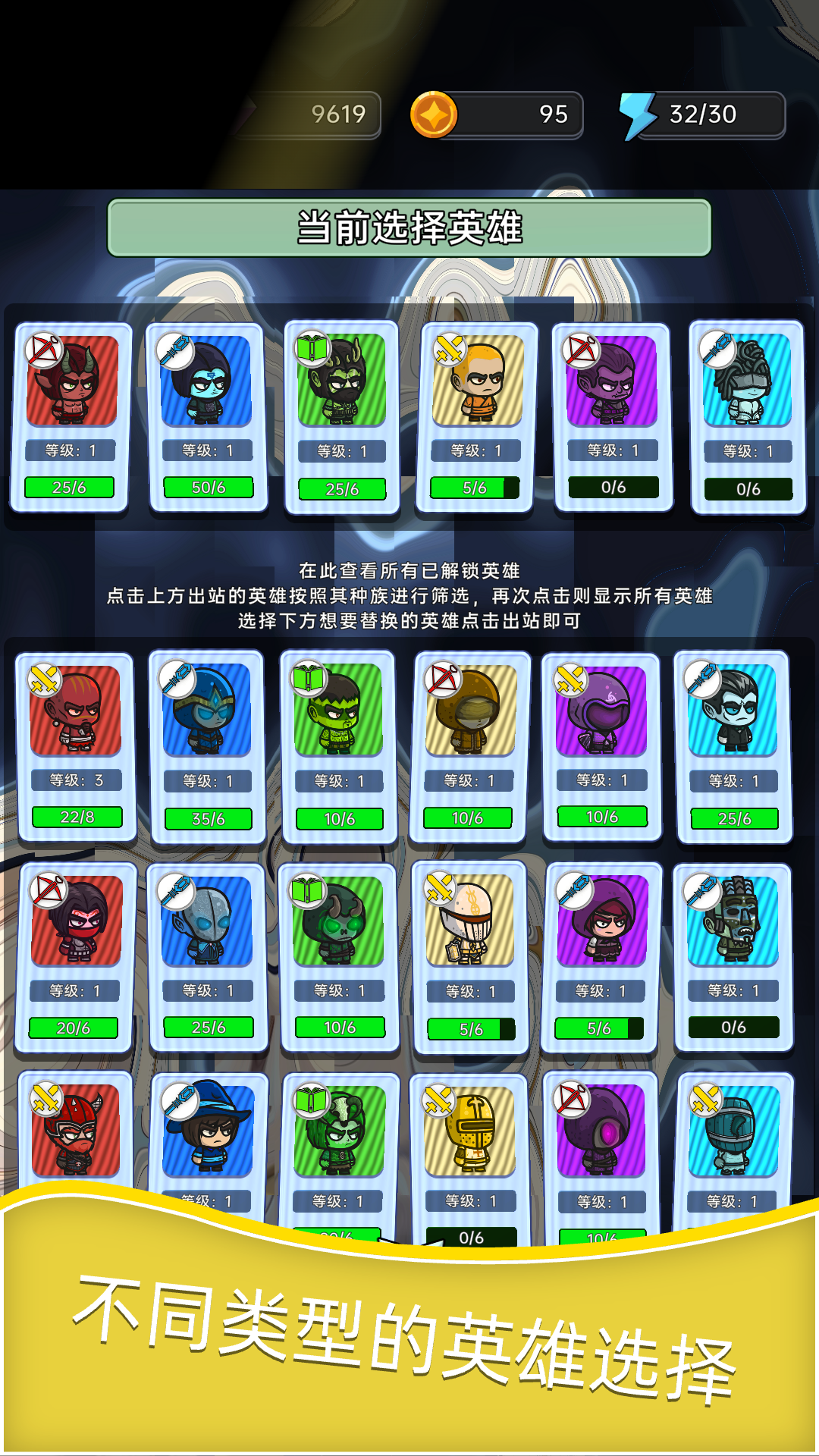 深渊塔防最新版下载 1.1.9 3