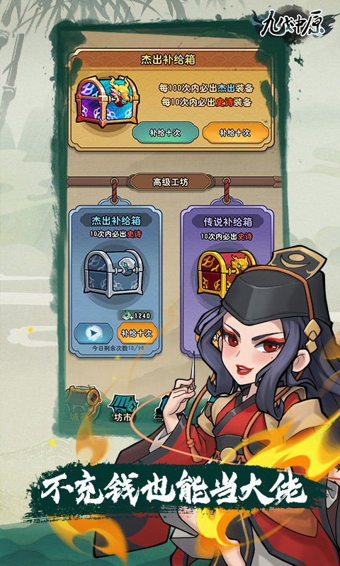 九伐中原最新版下载 0.8.2 4