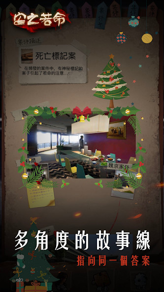 安之若命-不惜一切揭开真相解锁全部章节版下载 2.01 3