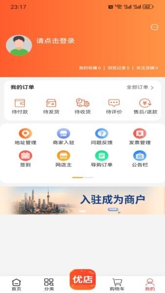 铸源优品下载 v1.7.3 2