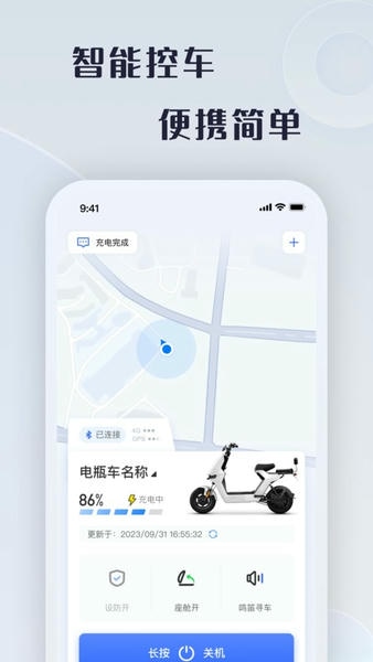 天天酷骑下载 v2.16.0 0