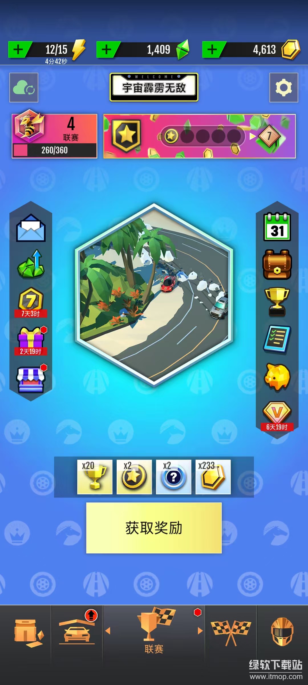 绝尘漂移最新版下载 2.3.43 6