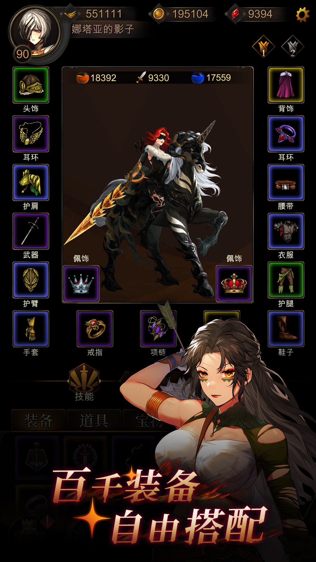 金色传说官方版下载 1.1.9 2