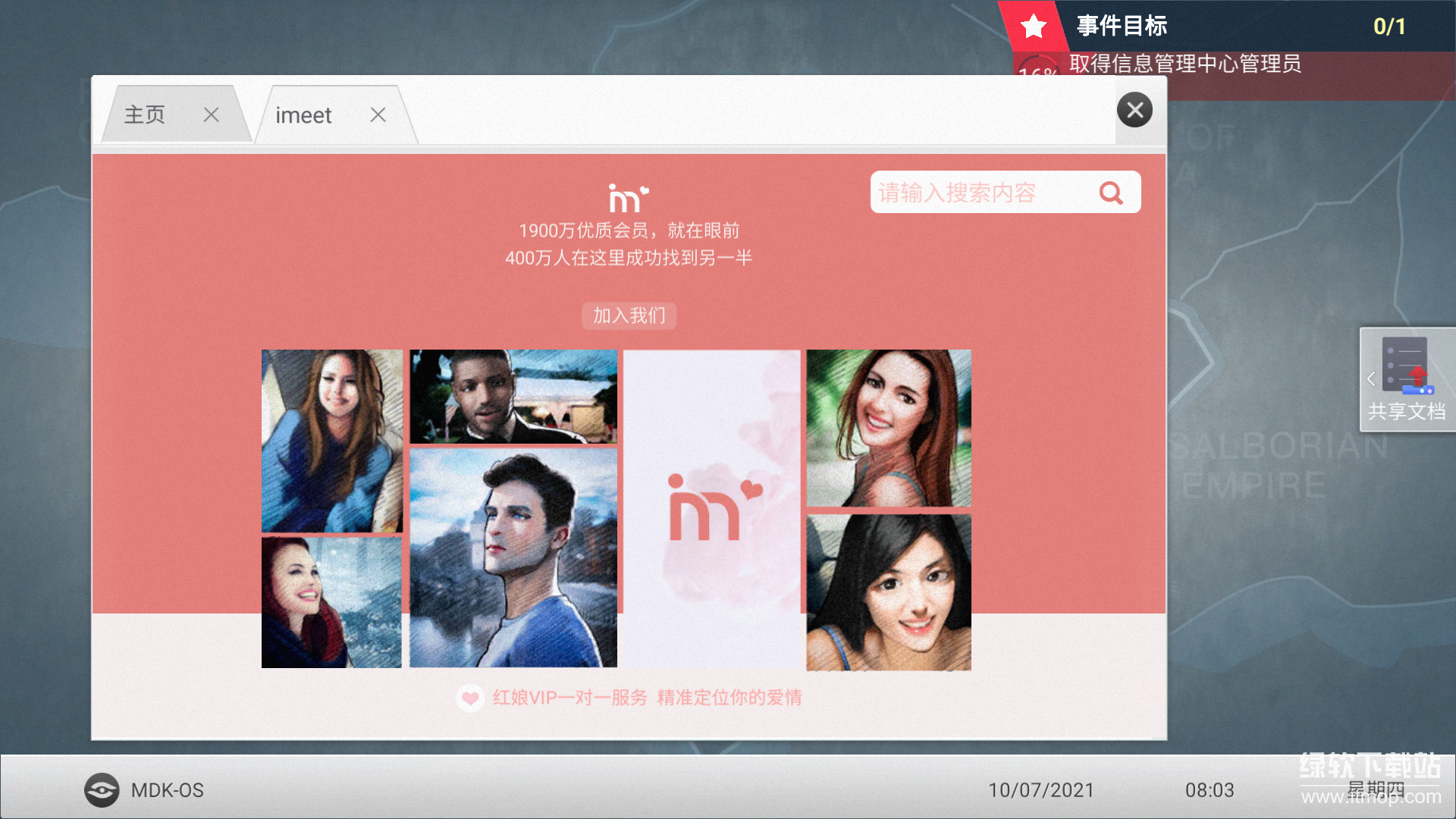 无处遁形最新版下载 3.0.0 0