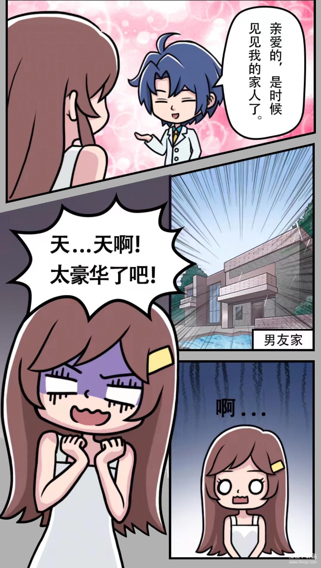 帮她嫁入顶级豪门最新版下载 1.0 安卓版 2