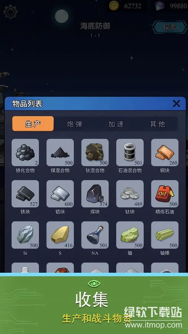 海底工厂最新版下载 1.0.12 4