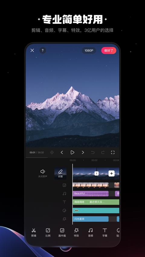 快影app免费版下载 v6.88.0.688005 安卓版 0