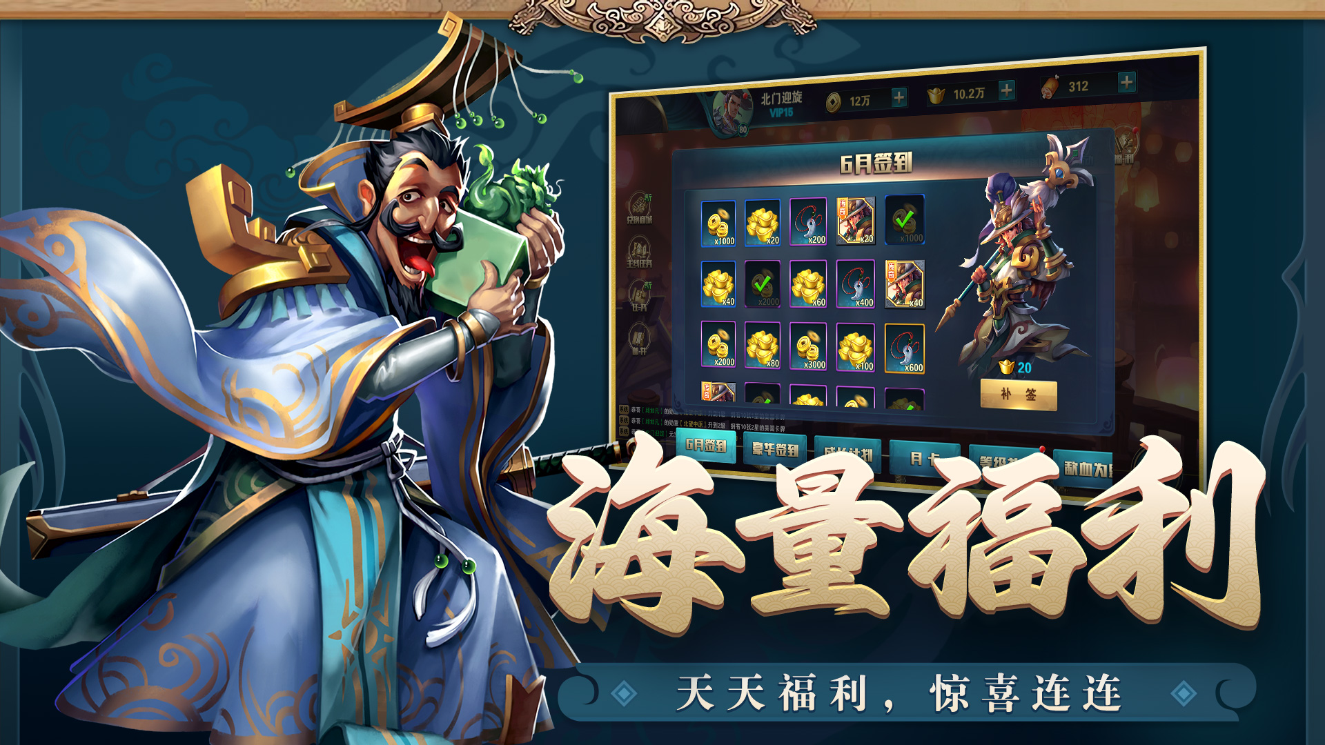 铜雀三国正式版下载 1.240925.0956 4