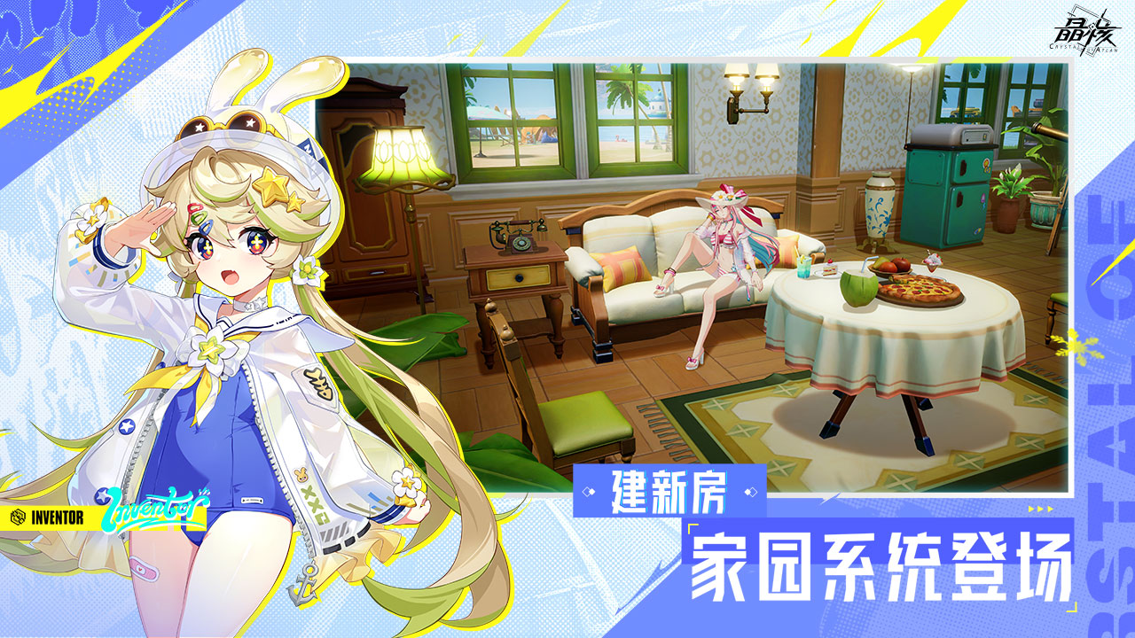 晶核app下载 1.8.0安卓版 4