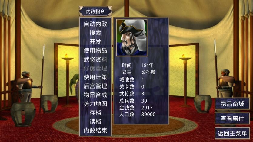 三国群英传2单机版下载 v2.11.3安卓版 3