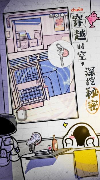 房间的秘密2：起点下载 1.2.4 3