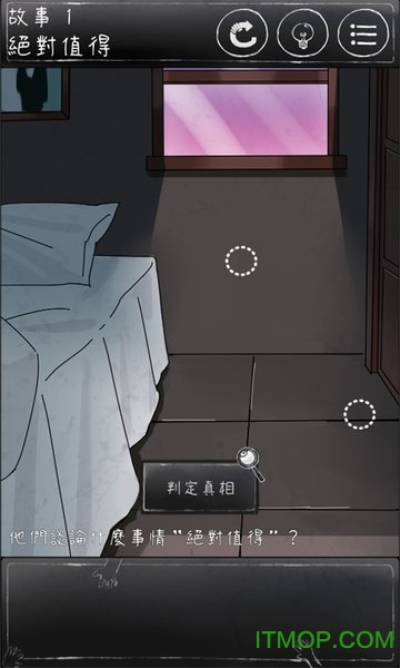 下一秒细思恐极下载 1.2.7 0