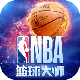 nba篮球大师官方版 v4.5.1安卓手机版